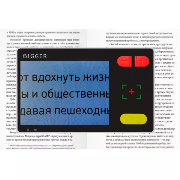Bigger Электронный ручной видеоувеличитель (электронная лупа) (5)