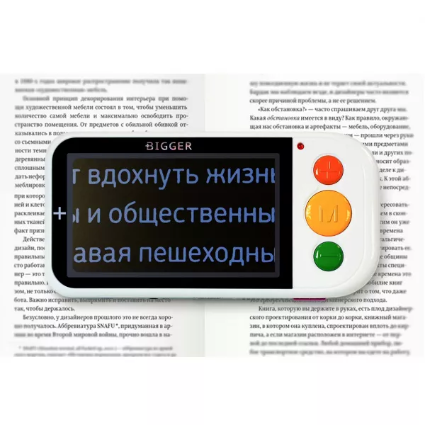 Электронный видеоувеличитель (ЭРВУ) Bigger B2.5-43TV (5)