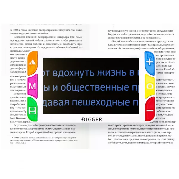 Электронный видеоувеличитель (ЭРВУ) Bigger B3-50TV (4)
